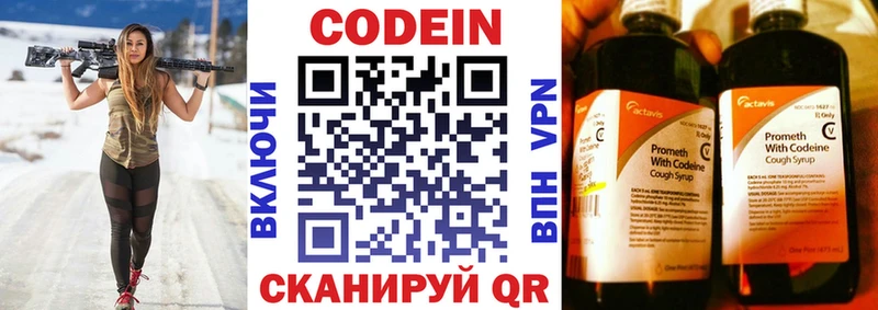 Кодеин Purple Drank  Медынь 
