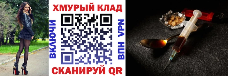 ГЕРОИН Афган  площадка Telegram  Медынь 