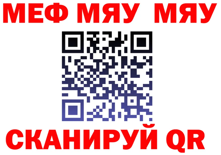 МЯУ-МЯУ мука как войти маркетплейс kraken Медынь
