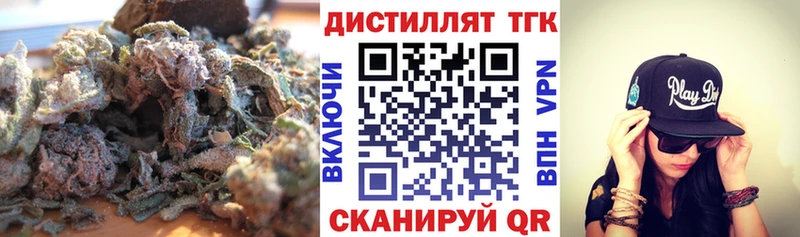 Дистиллят ТГК гашишное масло  сайты даркнета клад  Медынь  закладка 